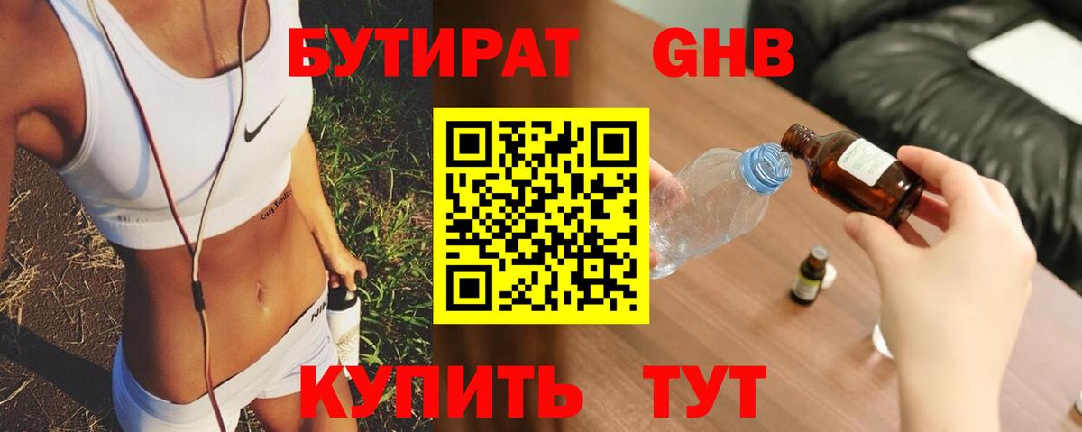 Людиново  БУТИРАТ оксана  Вход с VPN 