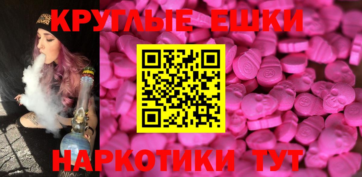 Экстази TESLA  Ecstasy  Экстази Philipp Plein  Людиново  Вход с VPN 