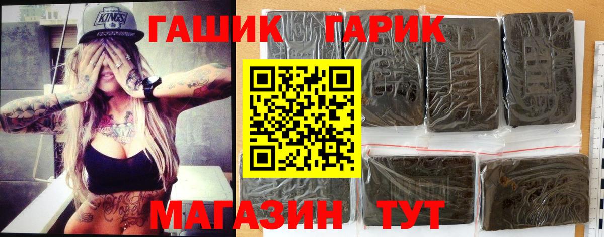 Гашиш гарик Людиново