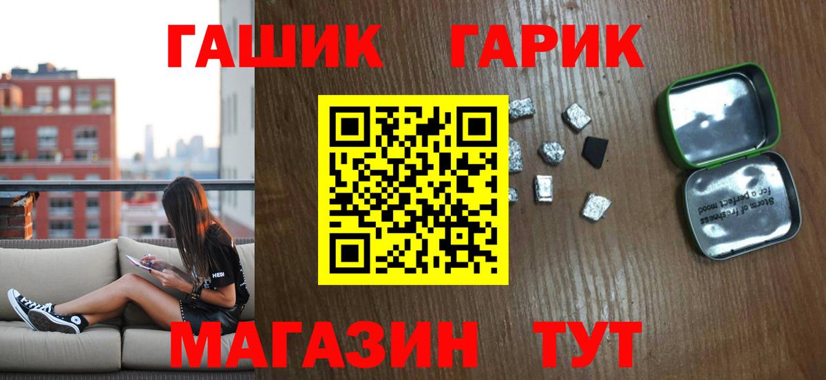 Гашиш VHQ  Вход с VPN  ГАШ гарик  Людиново 