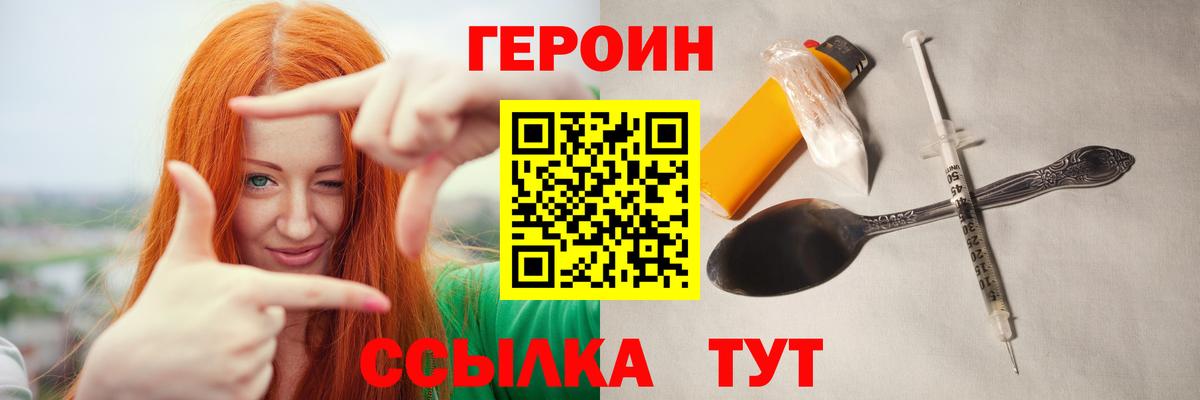 ГЕРОИН Афган Людиново