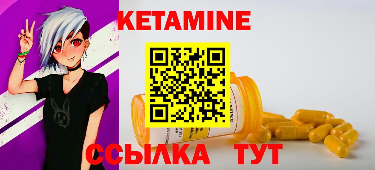 КЕТАМИН ketamine  Вход с VPN  Людиново  Кетамин VHQ 