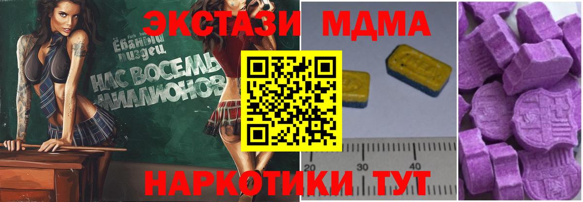 MDMA кристаллы  MDMA  Людиново  Вход с VPN  MDMA Molly 
