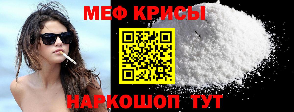 Меф  Людиново