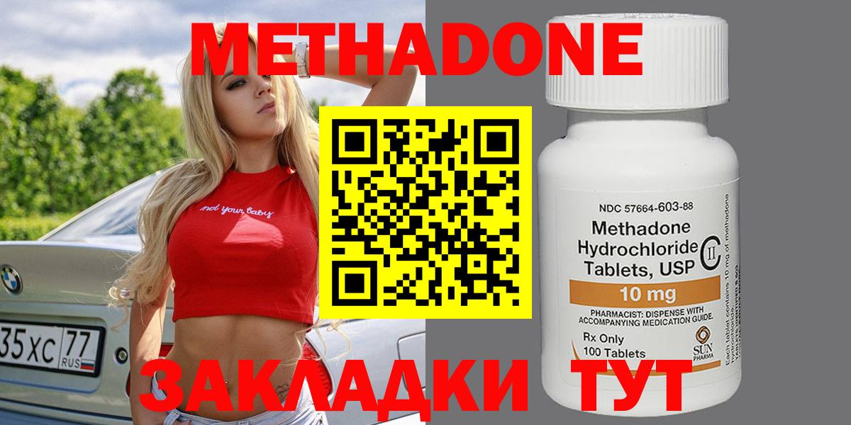 Метадон VHQ  Метадон белоснежный  Вход с VPN  Людиново 