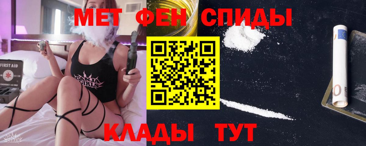 Первитин пудра Людиново
