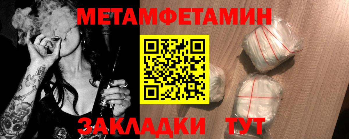 Первитин кристалл  Первитин кристалл  Вход с VPN  Людиново 