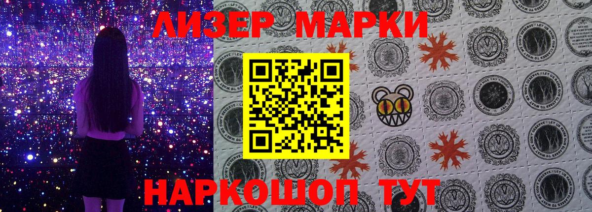 Марки N-bome 1500мкг  Марки N-bome 1500мкг  Людиново  Марки 25I-NBOMe  Вход с VPN 