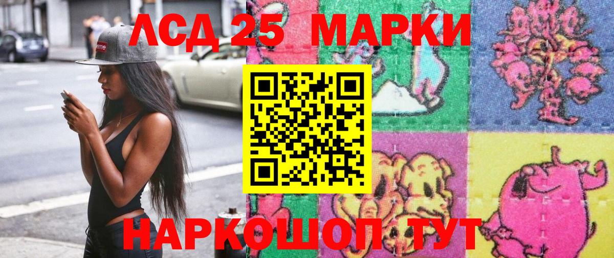 Марки N-bome 1500мкг Людиново