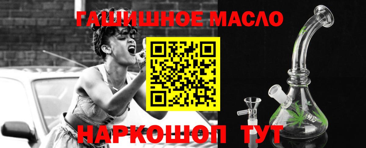 ТГК вейп Людиново