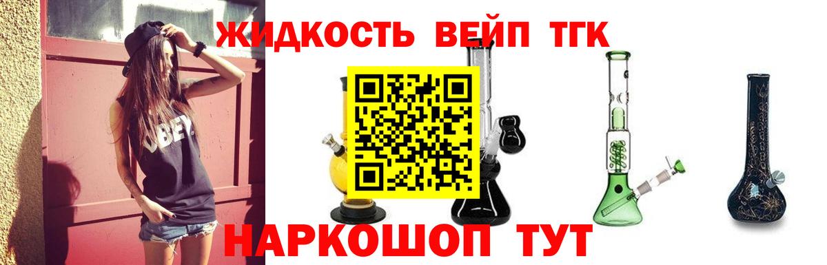 Людиново  ТГК Wax  Вход с VPN  ТГК Wax 